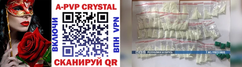 Купить закладки Белогорск Alfa_PVP СК КРИС