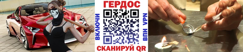 Купить закладки  Белогорск  ГЕРОИН Heroin 