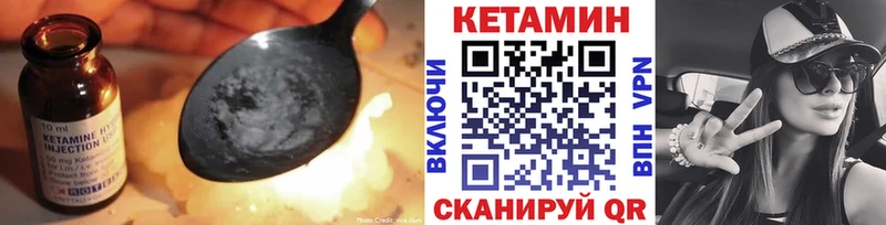 КЕТАМИН VHQ  Купить где  Белогорск 
