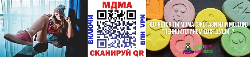 Купить закладки  Белогорск  МДМА молли 