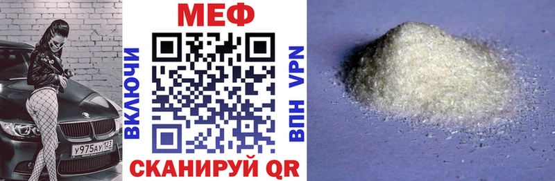 МЕФ мука Купить где Белогорск