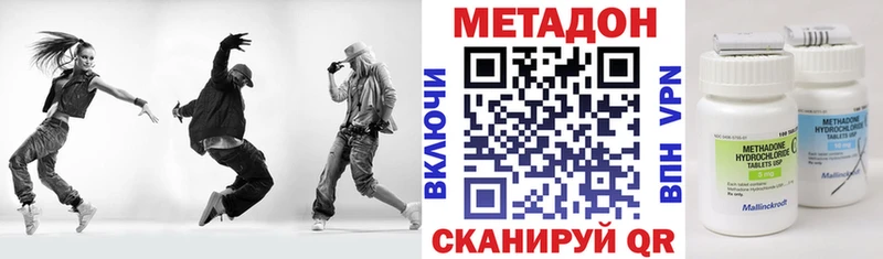 Купить закладки  Белогорск  Метадон methadone 